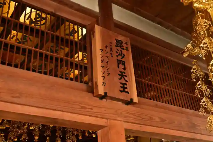 多聞寺(徳島県)