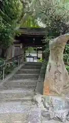 金福寺(京都府)