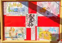 菊田神社の御朱印