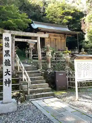 伊奈波神社(岐阜県)