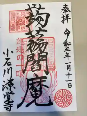 御朱印の記録の為に投稿。