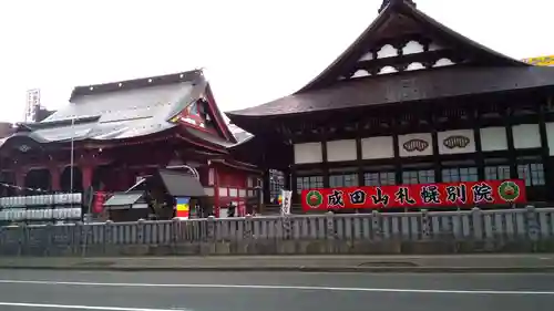 成田山札幌別院新栄寺の周辺