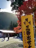 延暦寺大黒堂の{uncategorized: "未分類", other: "その他", undefined: "問題あり", building: "その他建物", grave: "お墓", sacred_gate: "鳥居", guardian: "狛犬", statue: "像", buddha: "仏像", history: "歴史", nature: "自然", garden: "庭園", animal: "動物", pagoda: "塔", temizu: "手水舎", mountain_gate: "山門・神門", sanctuary: "本殿・本堂", subordinate: "末社・摂社", art: "芸術", scenery: "景色", jizo: "地蔵", ema: "絵馬", goshuin: "御朱印", omikuji: "おみくじ", items: "授与品その他", amulet: "お守り", goshuincho: "御朱印帳", eats: "食事", festival: "お祭り", votive_dance: "神楽", shichigosan: "七五三参", wedding: "結婚式", experience: "体験その他", initially: "初詣", around: "周辺", anti_infection: "感染症対策"}