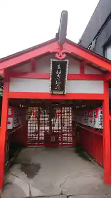 富士浅間神社の末社・摂社