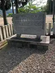 高雄神社(福井県)