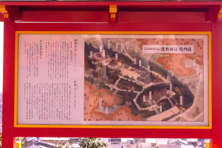 建勲神社(京都府)