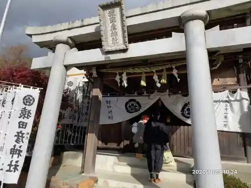 猿田彦神社の鳥居