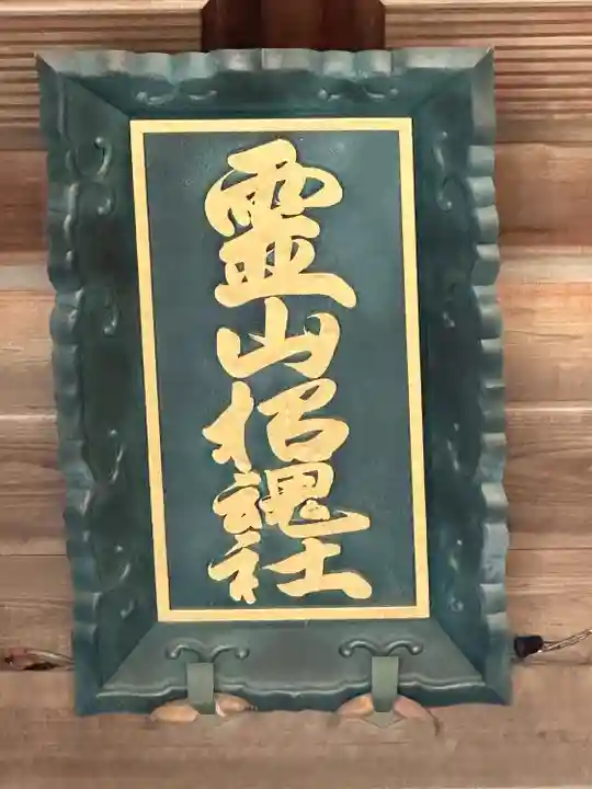 京都霊山護國神社(京都府)