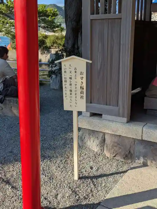 森戸大明神(森戸神社)(神奈川県)