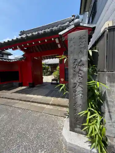 加納院(東京都)