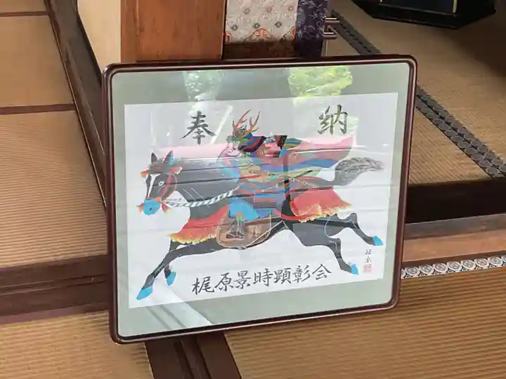 興禅寺(愛知県)