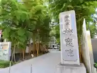 梅窓院のその他建物