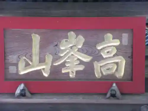 天寧寺のその他建物