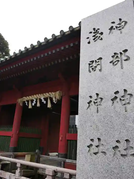 静岡浅間神社のその他建物