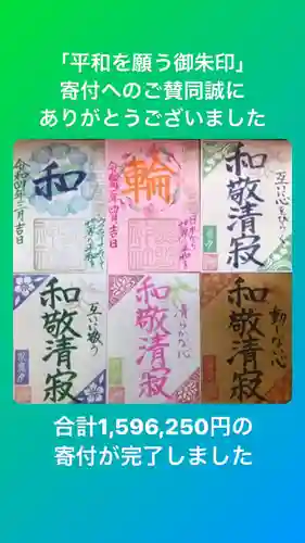 東海市熊野神社(愛知県)