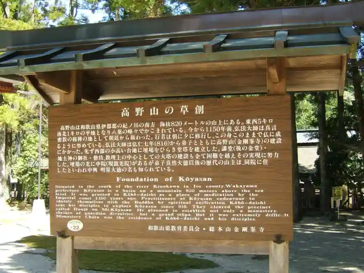 高野山金剛峯寺(和歌山県)