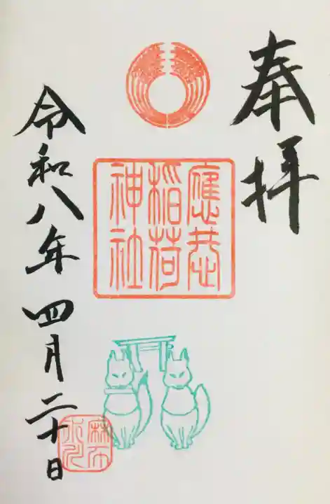 麻布氷川神社(東京都)