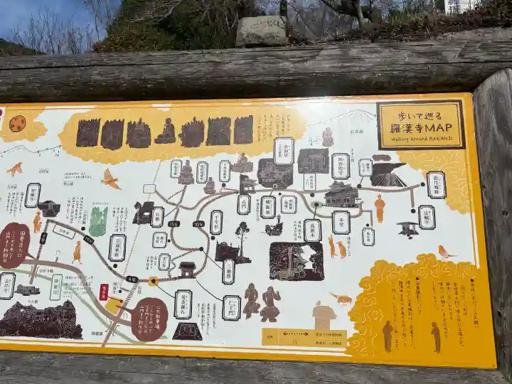 羅漢寺の{uncategorized: "未分類", other: "その他", undefined: "問題あり", building: "その他建物", grave: "お墓", sacred_gate: "鳥居", guardian: "狛犬", statue: "像", buddha: "仏像", history: "歴史", nature: "自然", garden: "庭園", animal: "動物", pagoda: "塔", temizu: "手水舎", mountain_gate: "山門・神門", sanctuary: "本殿・本堂", subordinate: "末社・摂社", art: "芸術", scenery: "景色", jizo: "地蔵", ema: "絵馬", goshuin: "御朱印", omikuji: "おみくじ", items: "授与品その他", amulet: "お守り", goshuincho: "御朱印帳", eats: "食事", festival: "お祭り", votive_dance: "神楽", shichigosan: "七五三参", wedding: "結婚式", experience: "体験その他", initially: "初詣", around: "周辺", anti_infection: "感染症対策"}