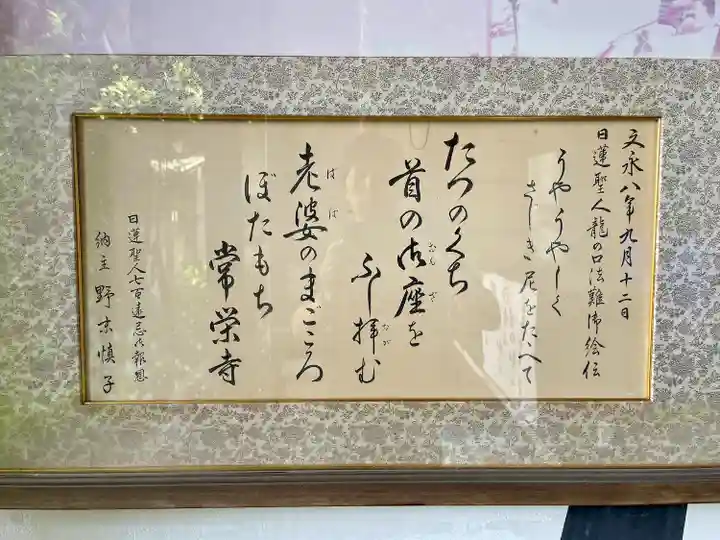 常栄寺(神奈川県)