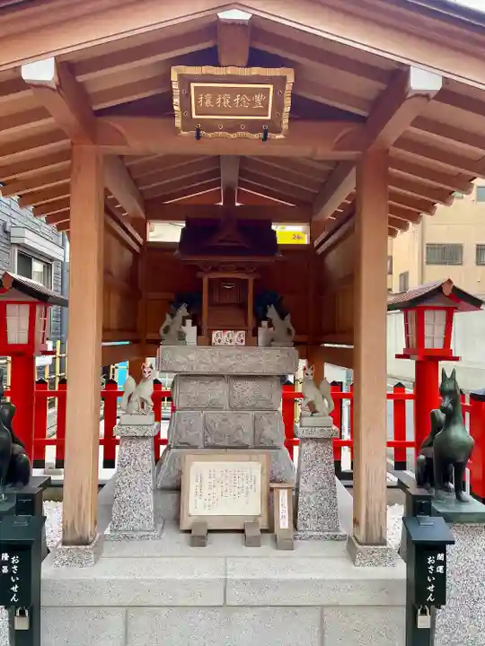 豊稔稲荷神社(東京都)
