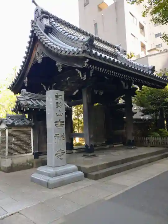 吉祥寺(東京都)