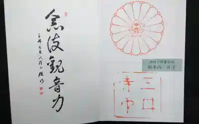 園城寺（三井寺）(滋賀県)