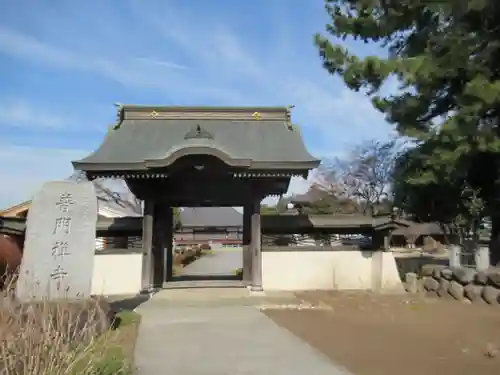 普門寺(東京都)