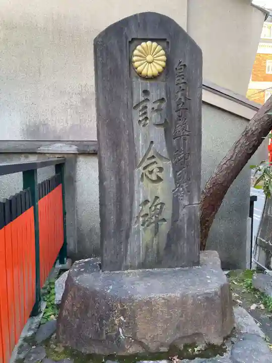 御所八幡宮(京都府)