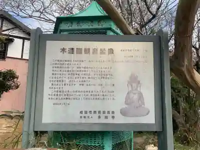 永興寺(千葉県)