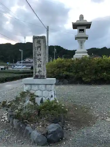 大興寺の塔