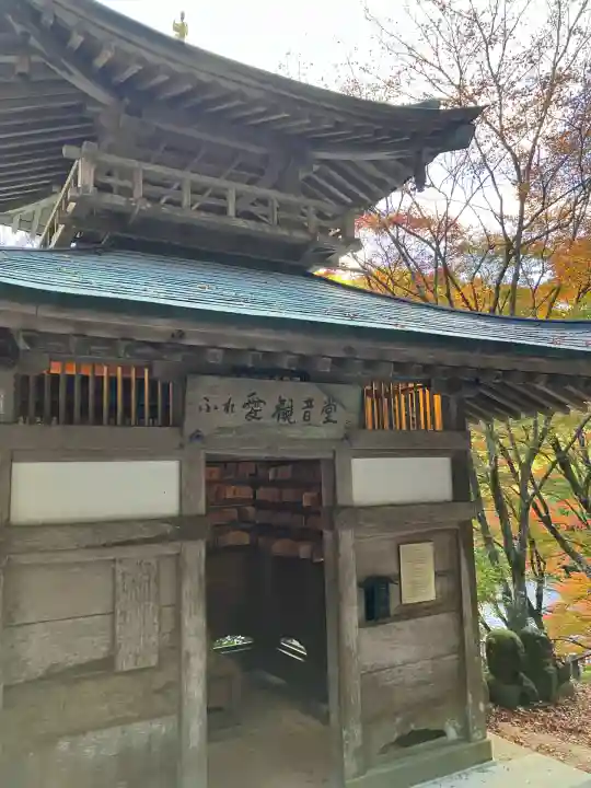 愛宕念仏寺(京都府)