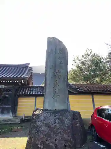 井波別院瑞泉寺(富山県)