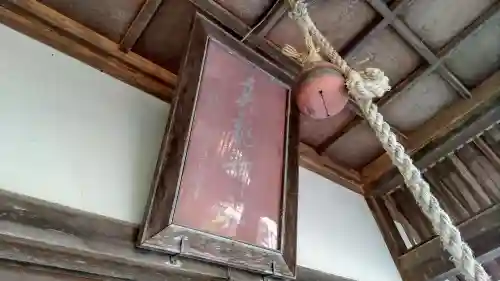 真龍神社のその他建物