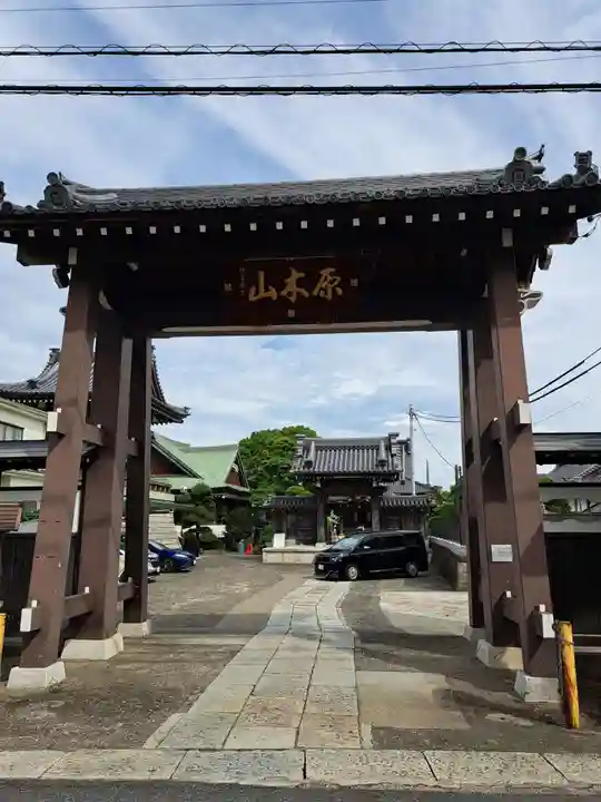 妙行寺(千葉県)