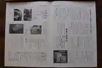 白鳥神社の授与品その他