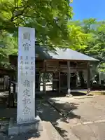 勝常寺(福島県)