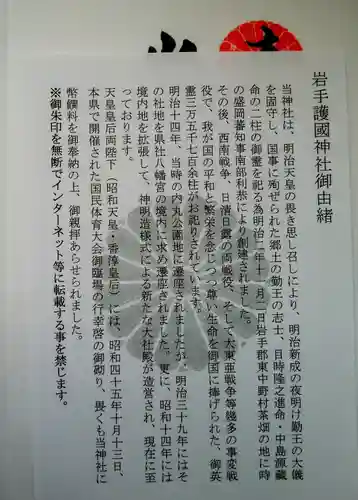 盛岡八幡宮の授与品その他