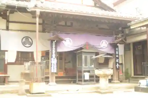 稲園山 七寺(愛知県)