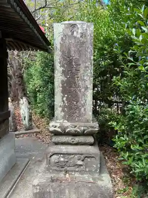 泉蔵寺(千葉県)