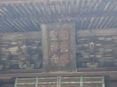 円覚寺(神奈川県)