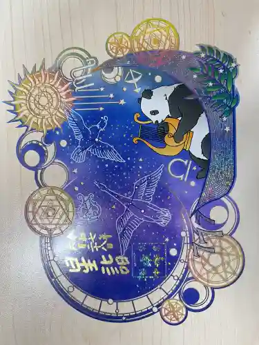 一乗寺(東京都)