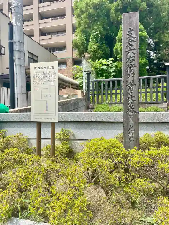 光明寺(宮城県)