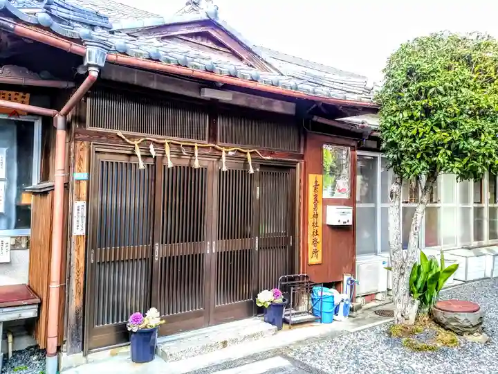 素盞男社のその他建物