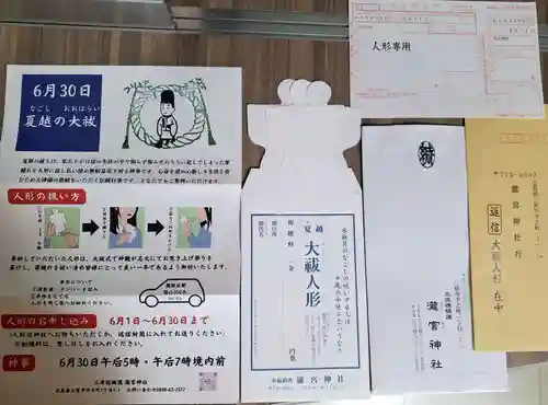 瀧宮神社(広島県)