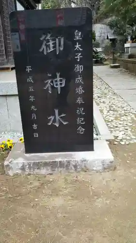 登渡神社の御朱印