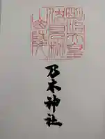 明治天皇伏見桃山陵(京都府)