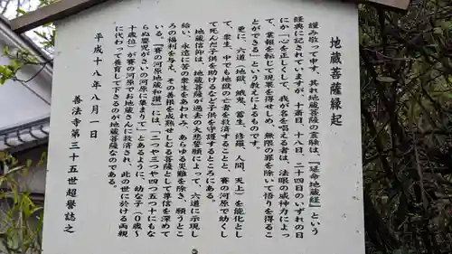 善法寺(京都府)