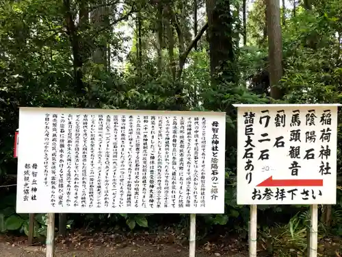 母智丘神社のその他建物