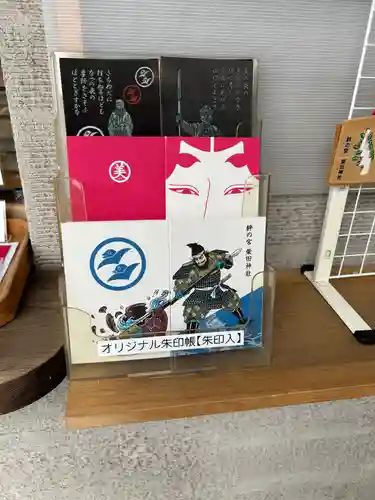 柴田神社(福井県)