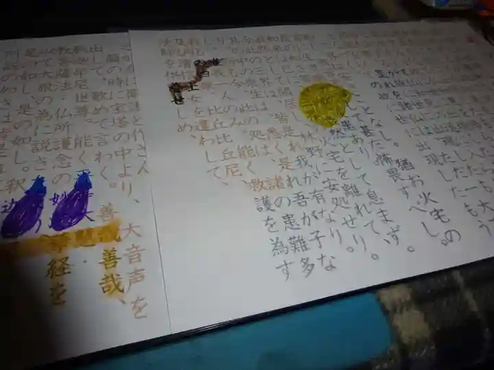 宗徳寺の体験その他